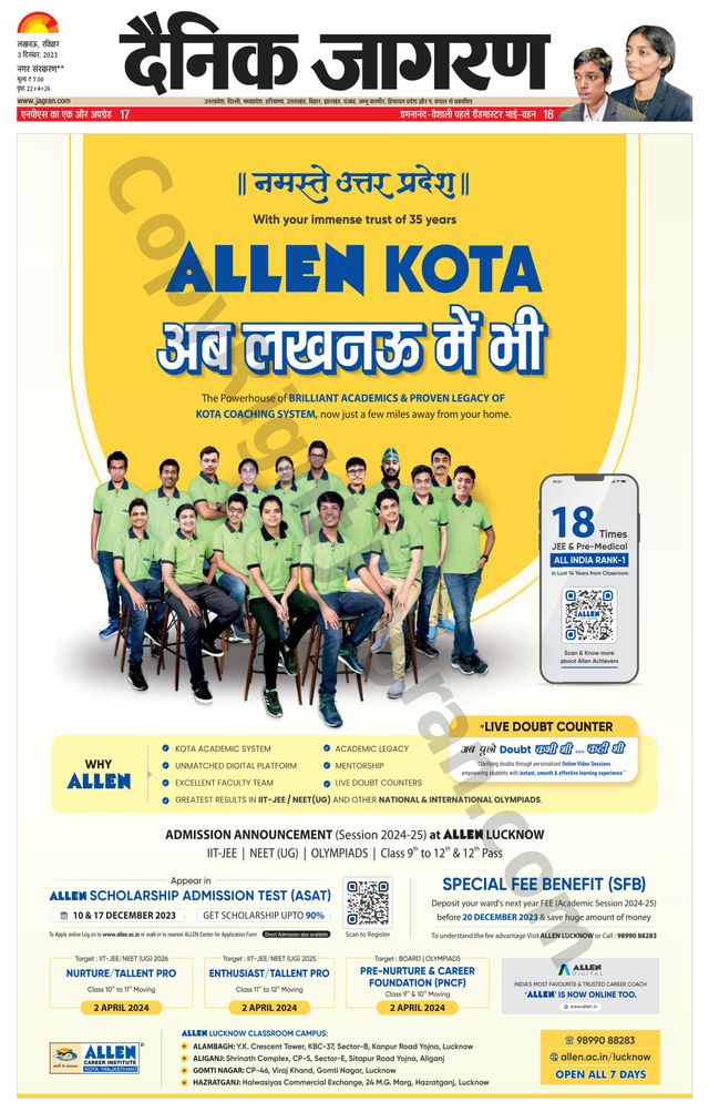 Dainik Jagran Sultanpur