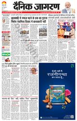 Dainik Jagran Sultanpur - December 06, 2023 December 06, 2023