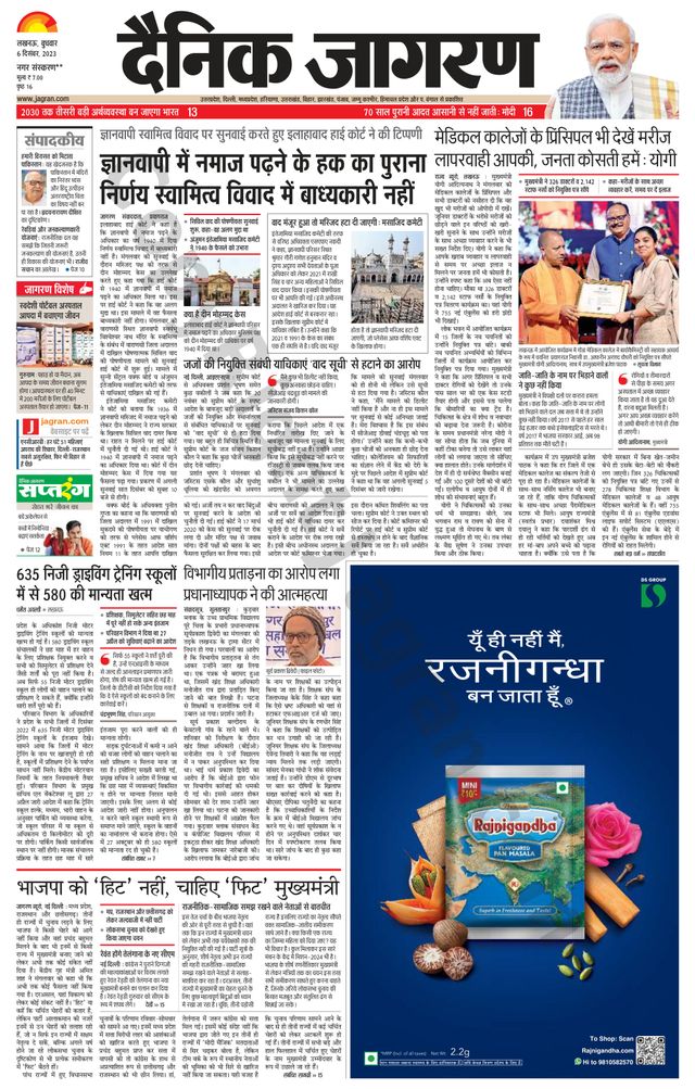 Dainik Jagran Sultanpur
