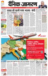 Dainik Jagran Sultanpur - December 08, 2023 December 08, 2023