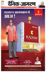 Dainik Jagran Sultanpur - December 09, 2023 December 09, 2023