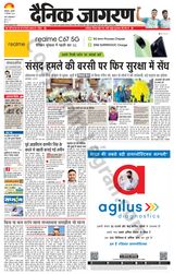 Dainik Jagran Sultanpur - December 14, 2023 December 14, 2023