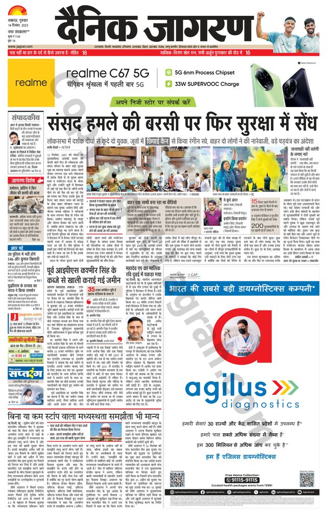 Dainik Jagran Sultanpur
