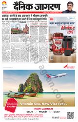 Dainik Jagran Sultanpur - December 15, 2023 December 15, 2023