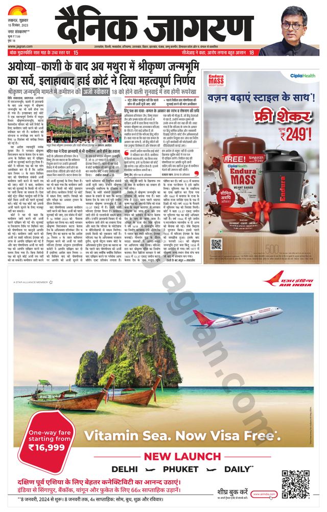 Dainik Jagran Sultanpur