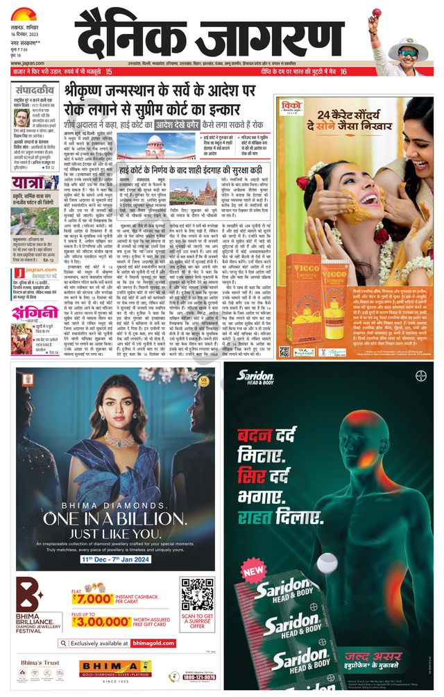 Dainik Jagran Sultanpur