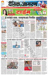 Dainik Jagran Sultanpur - December 25, 2023 December 25, 2023