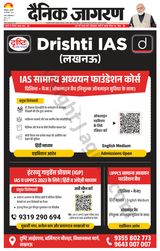 Dainik Jagran Sultanpur - December 28, 2023 December 28, 2023