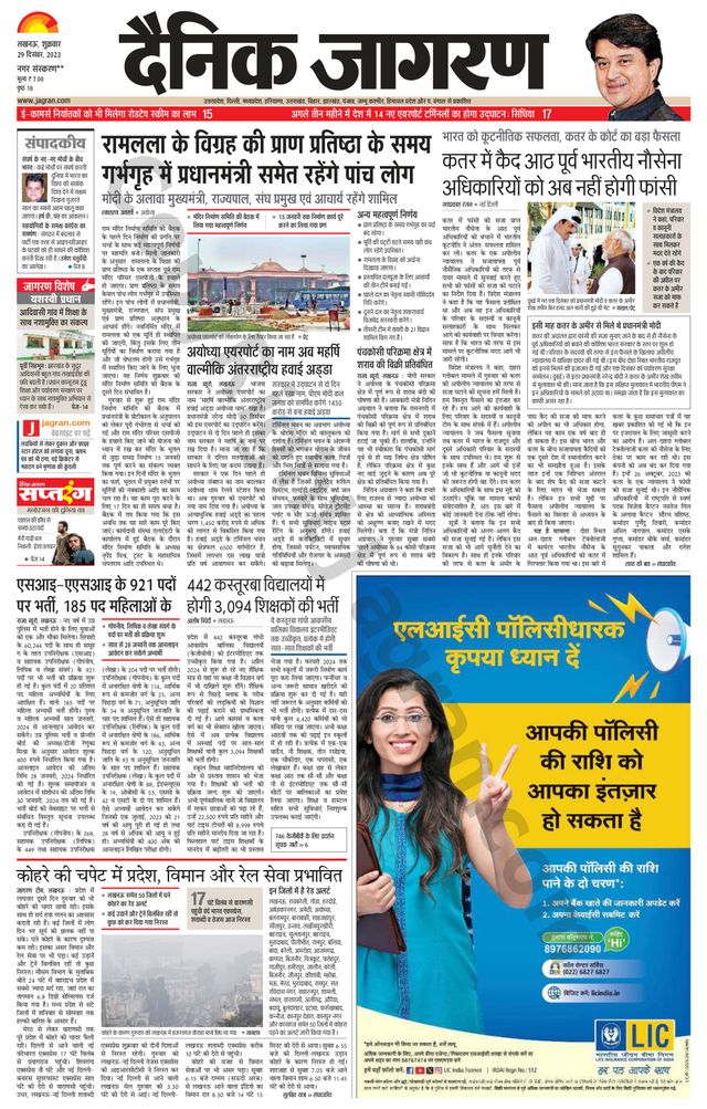 Dainik Jagran Sultanpur