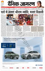 Dainik Jagran Sultanpur - December 31, 2023 December 31, 2023