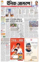 Dainik Jagran Sultanpur - January 02, 2024 January 02, 2024