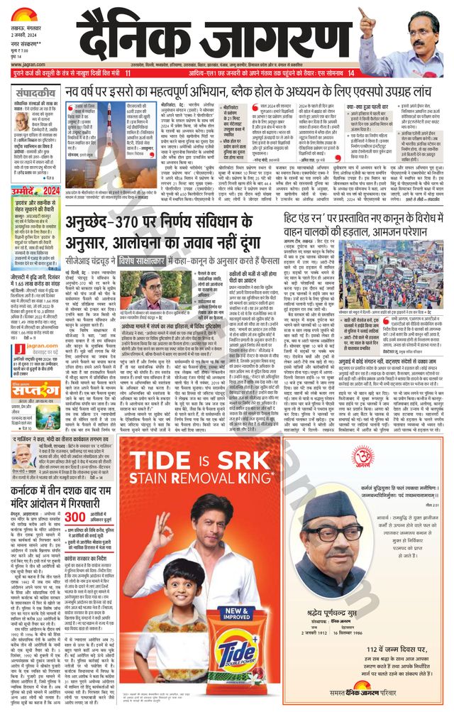 Dainik Jagran Sultanpur