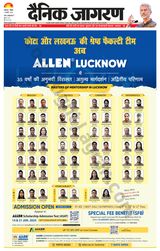 Dainik Jagran Sultanpur - January 07, 2024 January 07, 2024
