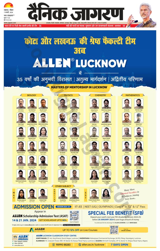 Dainik Jagran Sultanpur