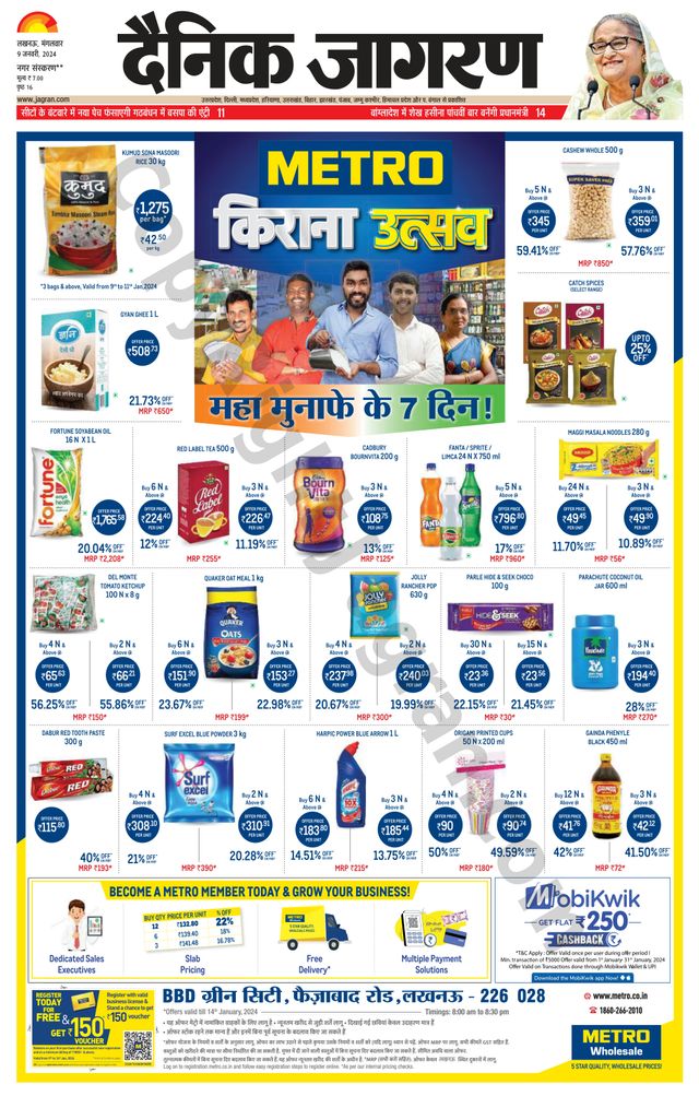 Dainik Jagran Sultanpur