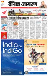 Dainik Jagran Sultanpur - January 12, 2024 January 12, 2024