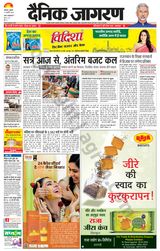 Dainik Jagran Sultanpur - January 31, 2024 January 31, 2024