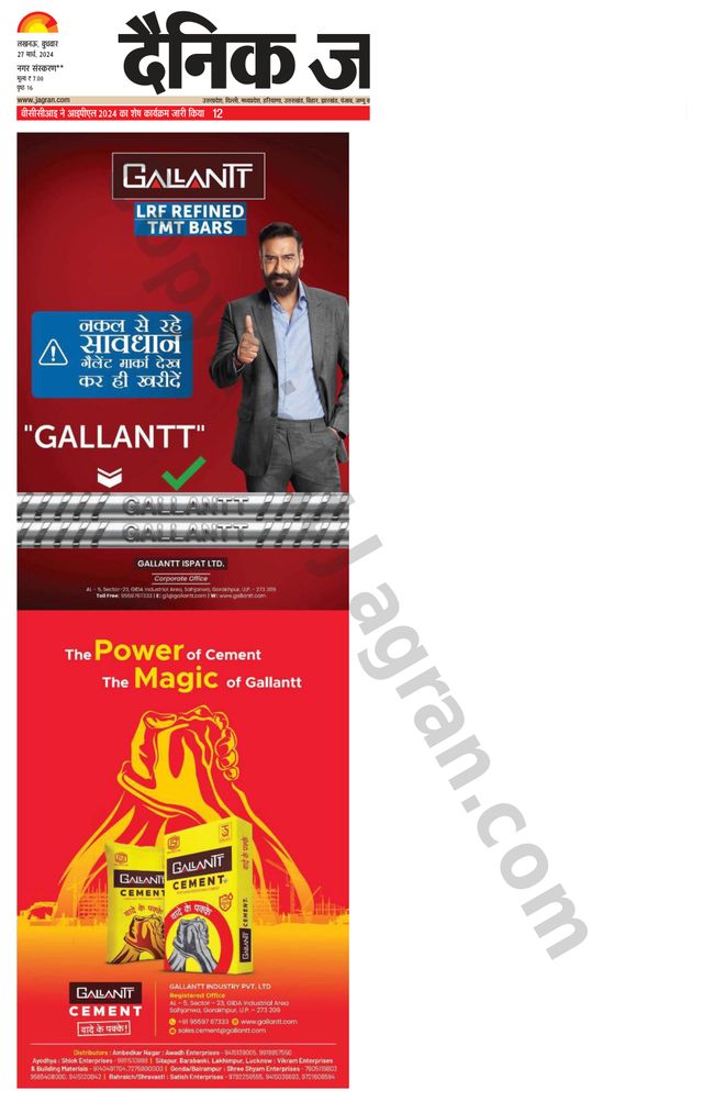 मैगज़्टर गोल्ड के साथ असीमित हो जाओ
