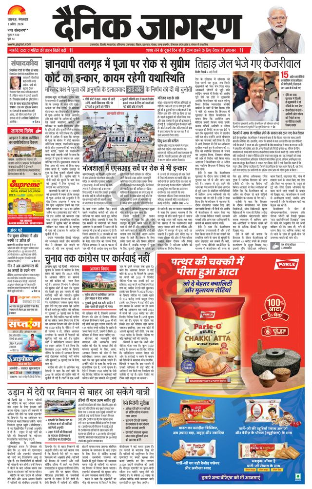 Dainik Jagran Sultanpur