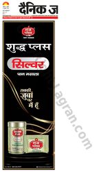 Dainik Jagran Sultanpur - April 10, 2024 April 10, 2024