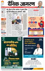 Dainik Jagran Sultanpur - April 16, 2024 April 16, 2024