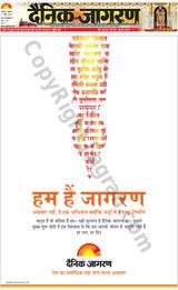 Dainik Jagran Sultanpur - April 17, 2024 April 17, 2024
