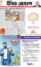 Dainik Jagran Sultanpur - May 06, 2024 May 06, 2024