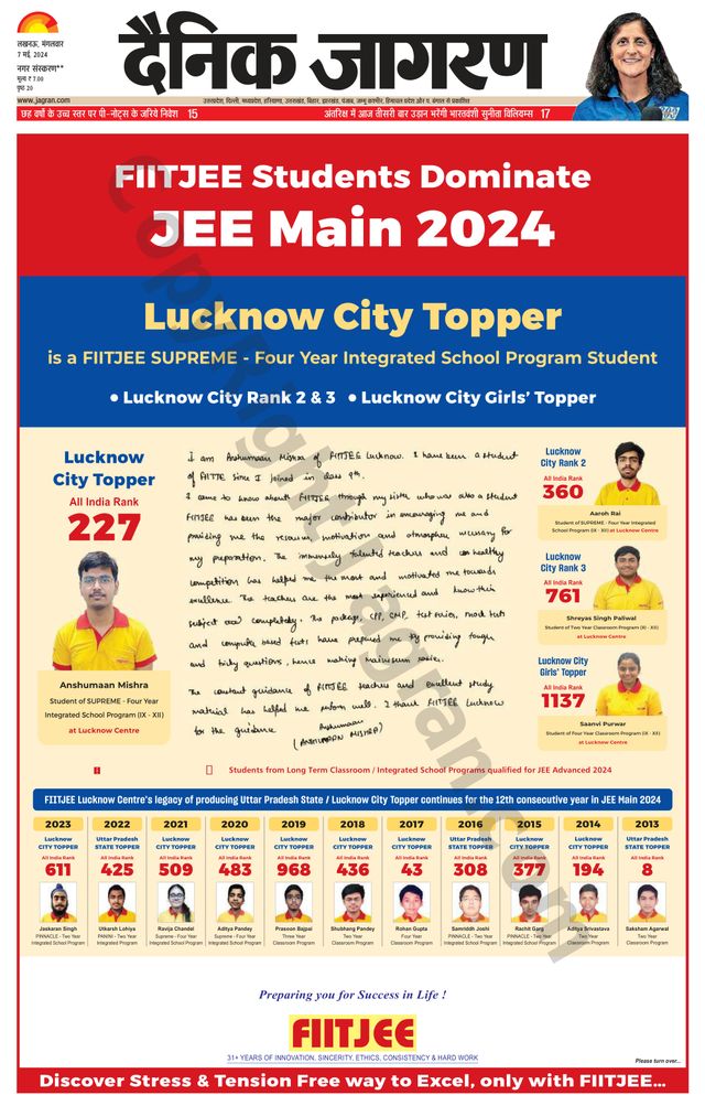 Dainik Jagran Sultanpur