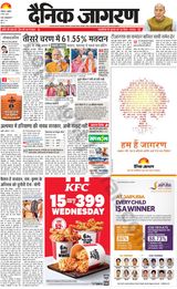 Dainik Jagran Sultanpur - May 08, 2024 May 08, 2024