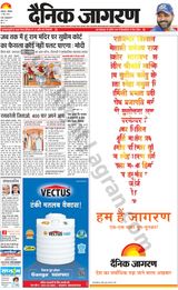Dainik Jagran Sultanpur - May 13, 2024 May 13, 2024