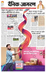 Dainik Jagran Sultanpur - May 19, 2024 May 19, 2024