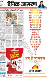 Dainik Jagran Sultanpur - May 20, 2024 May 20, 2024