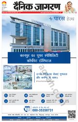 Dainik Jagran Sultanpur - May 22, 2024 May 22, 2024