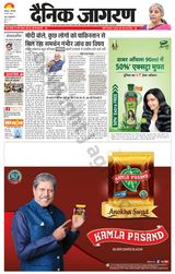 Dainik Jagran Sultanpur - May 28, 2024 May 28, 2024