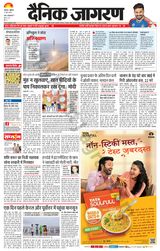 Dainik Jagran Sultanpur - May 31, 2024 May 31, 2024