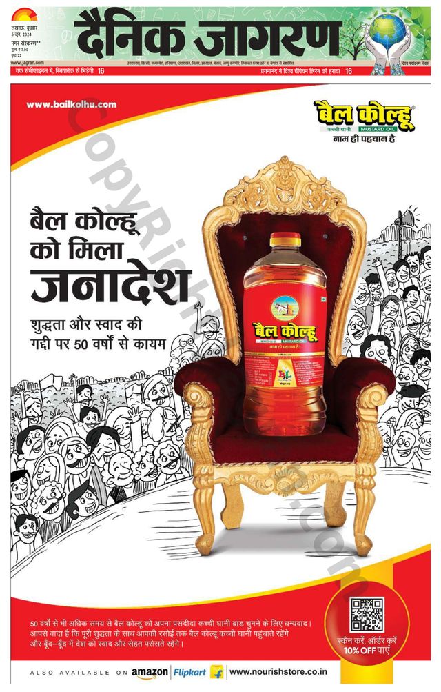 Dainik Jagran Sultanpur