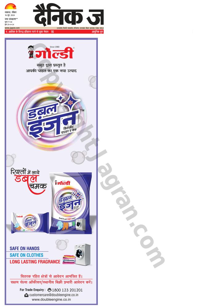 Dainik Jagran Sultanpur