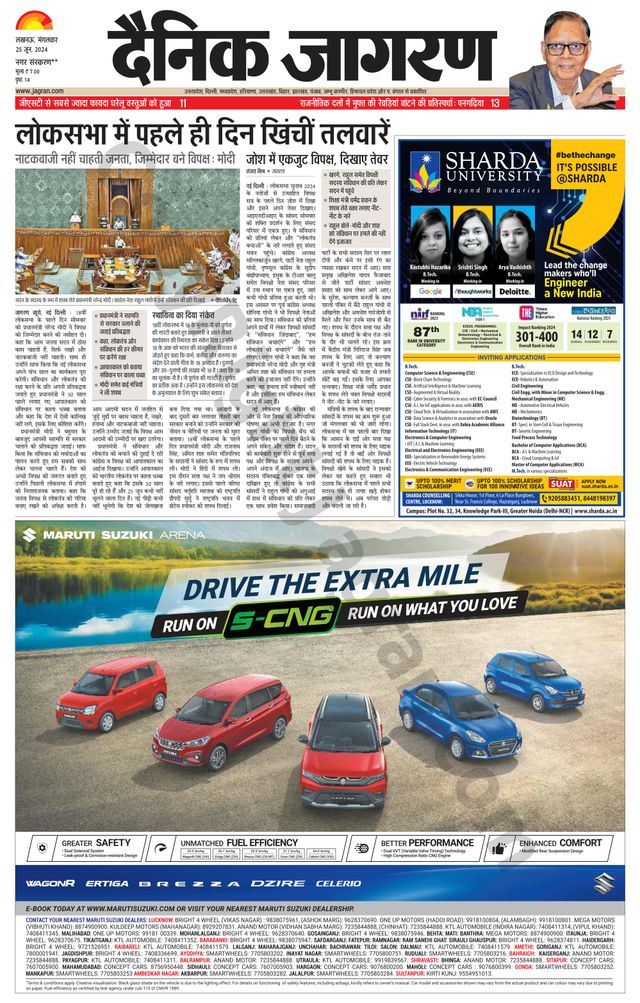Dainik Jagran Sultanpur
