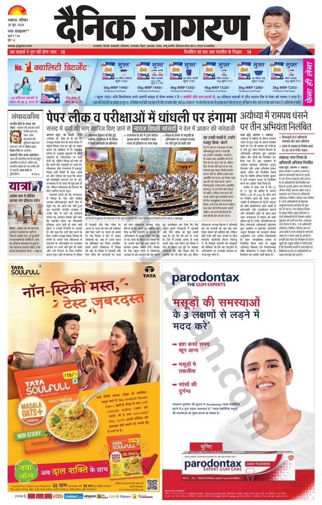 Dainik Jagran Sultanpur