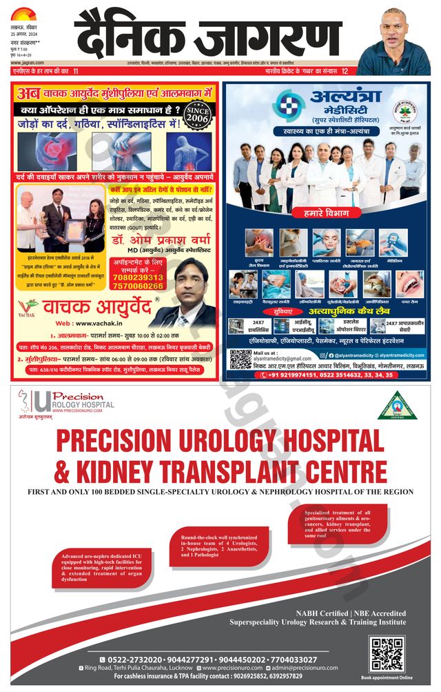 Dainik Jagran Sultanpur