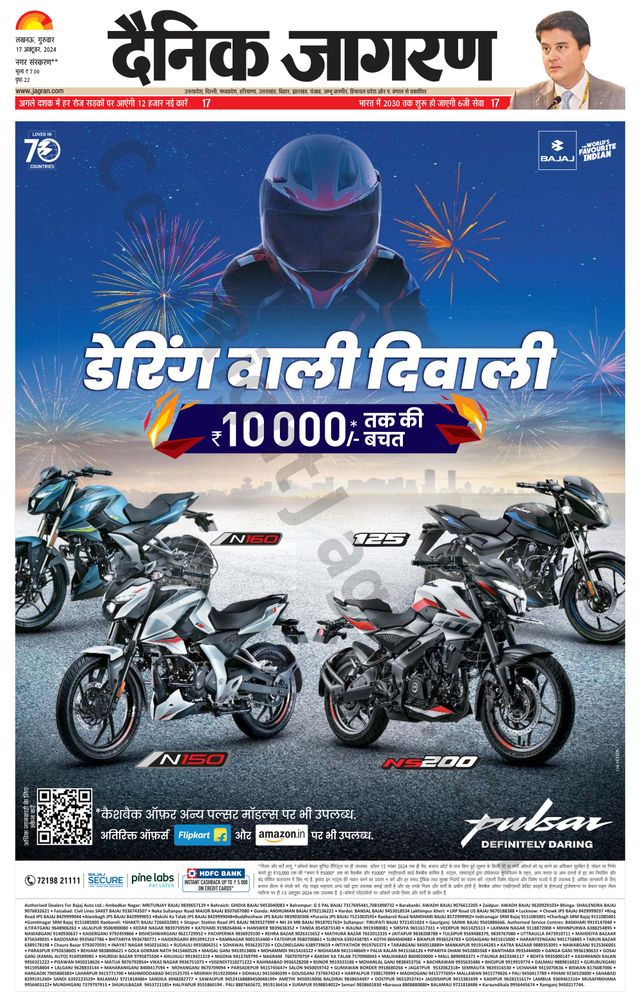Dainik Jagran Sultanpur