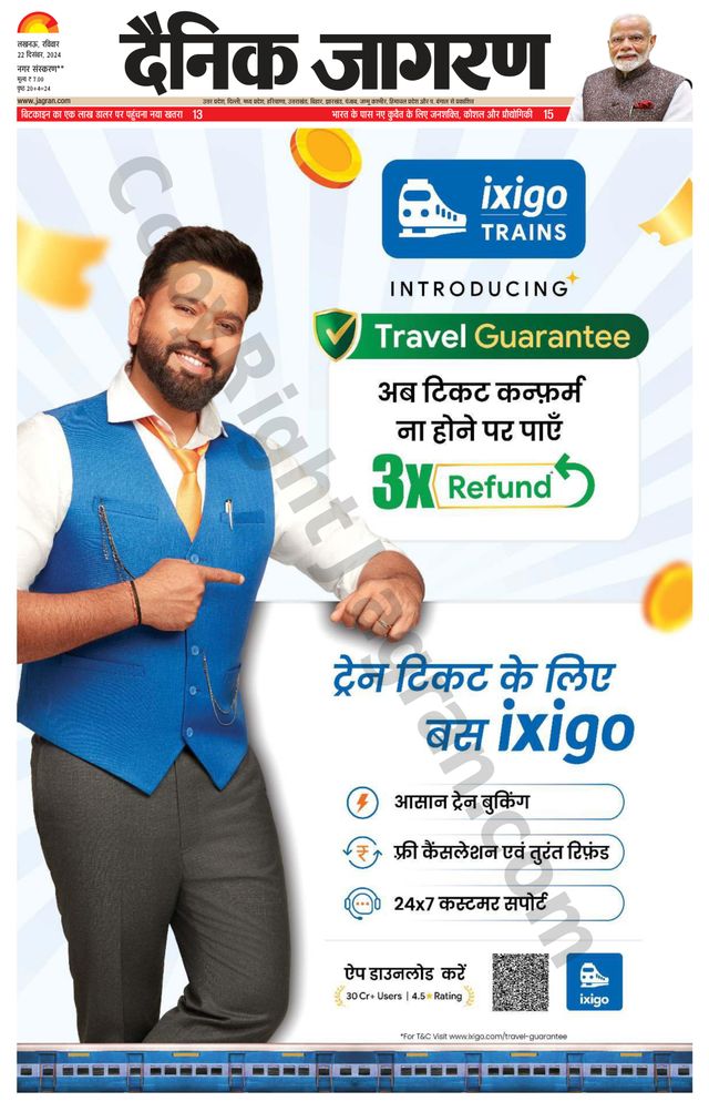 Dainik Jagran Sultanpur