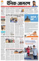 Dainik Jagran Sultanpur