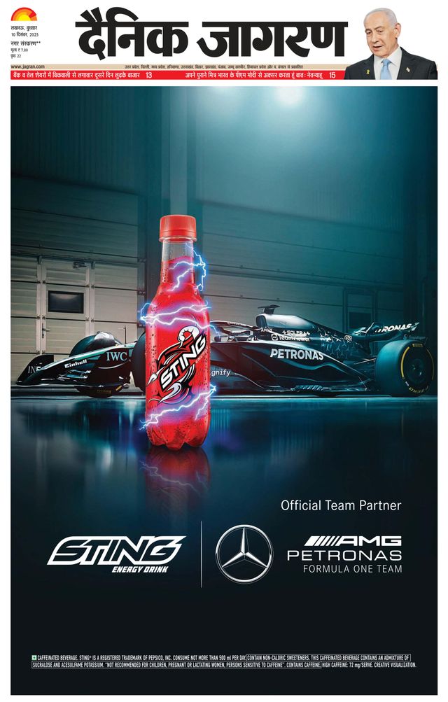 Dainik Jagran Sultanpur