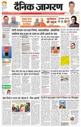 Dainik Jagran Sultanpur