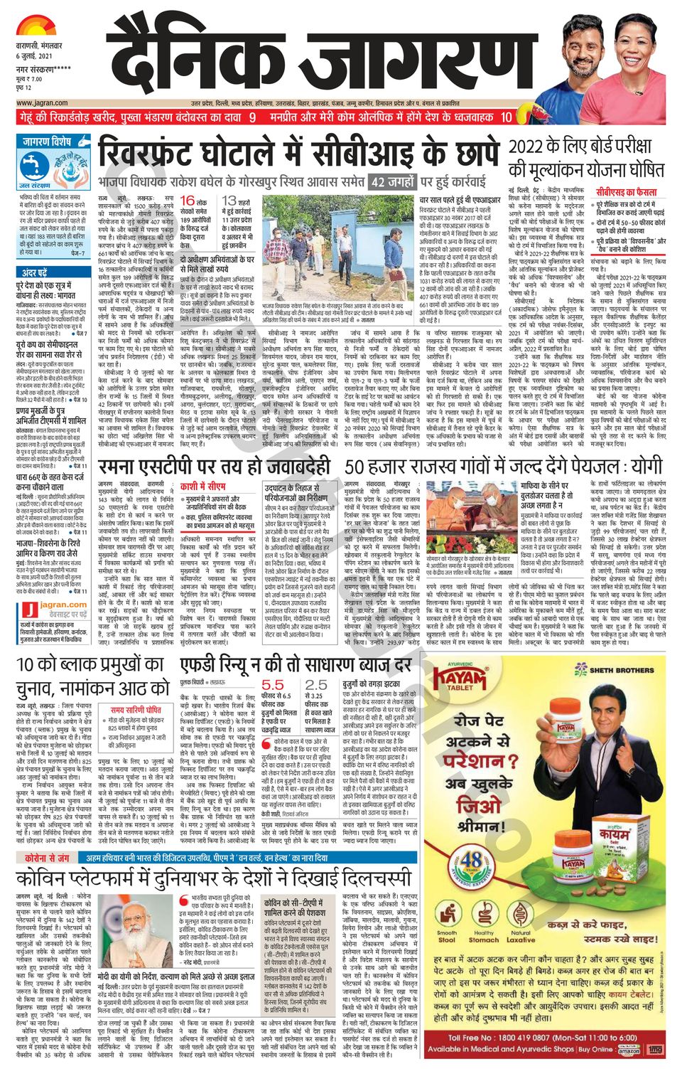 up azamgarh news in hindi dainik jagran