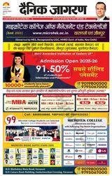 Dainik Jagran Azamgarh