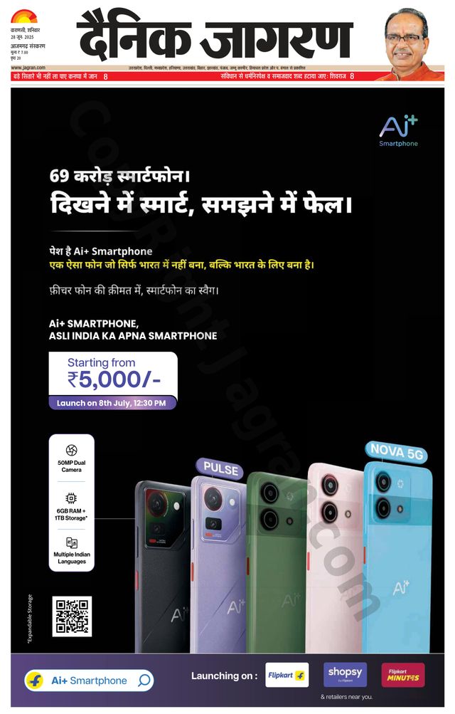 Dainik Jagran Azamgarh