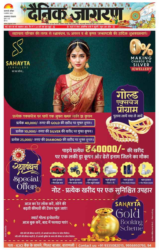 Dainik Jagran Azamgarh