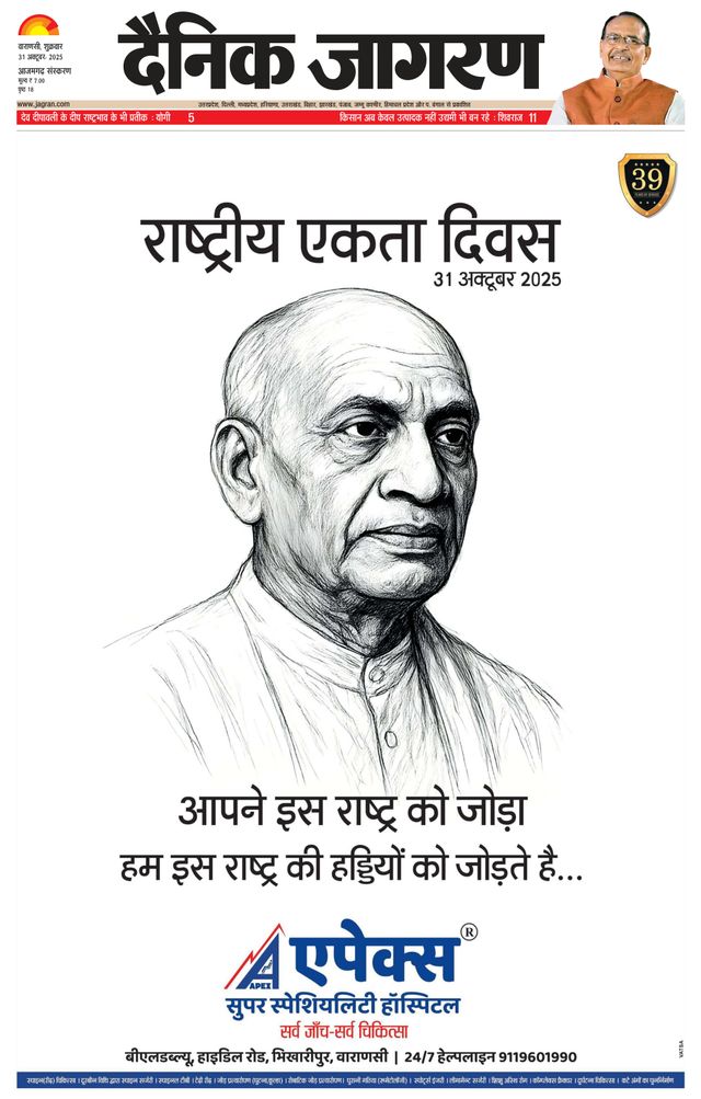 Dainik Jagran Azamgarh